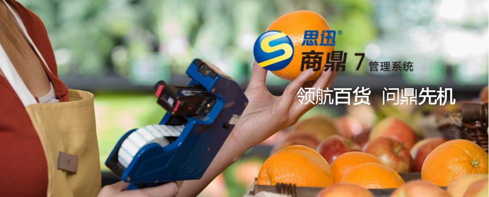 商鼎 7 商業管理系統 商鼎 7 商業管理系統